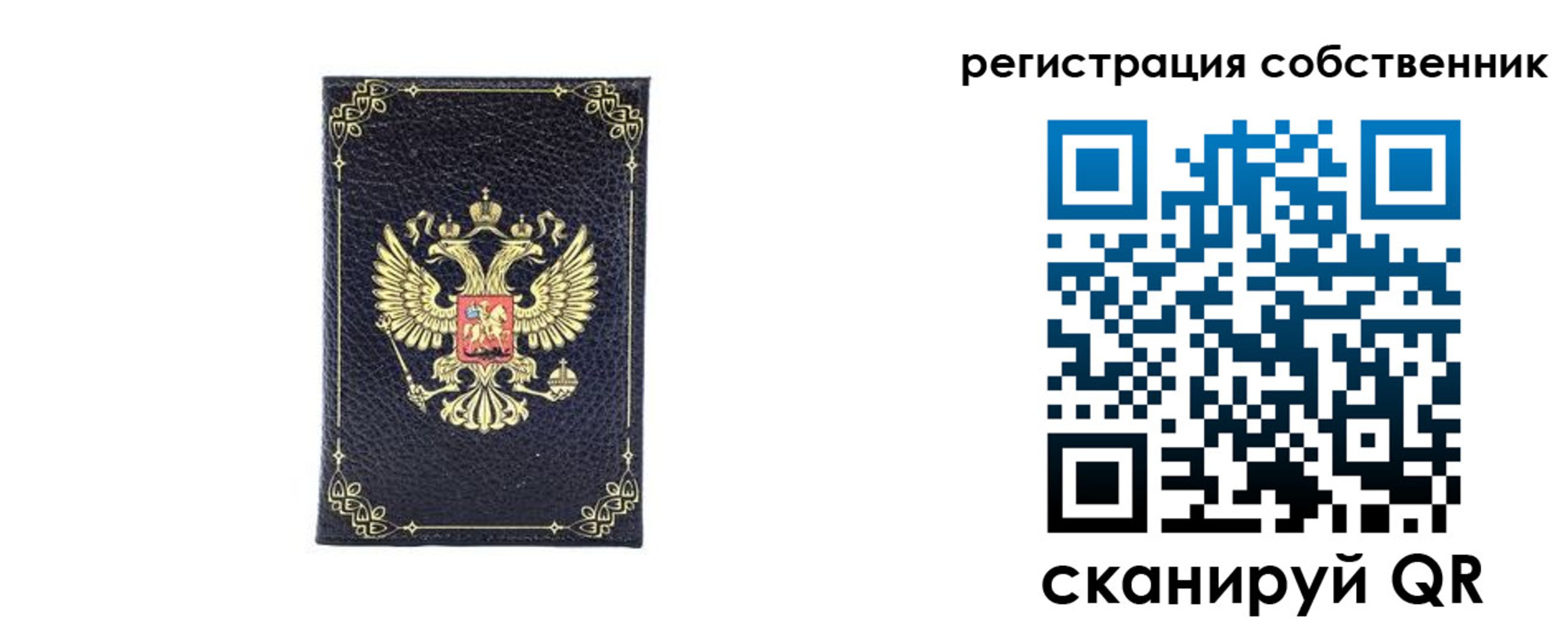 прописка законно в Аше