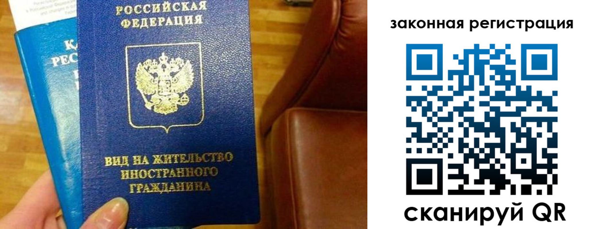 временная регистрация адрес в Аше