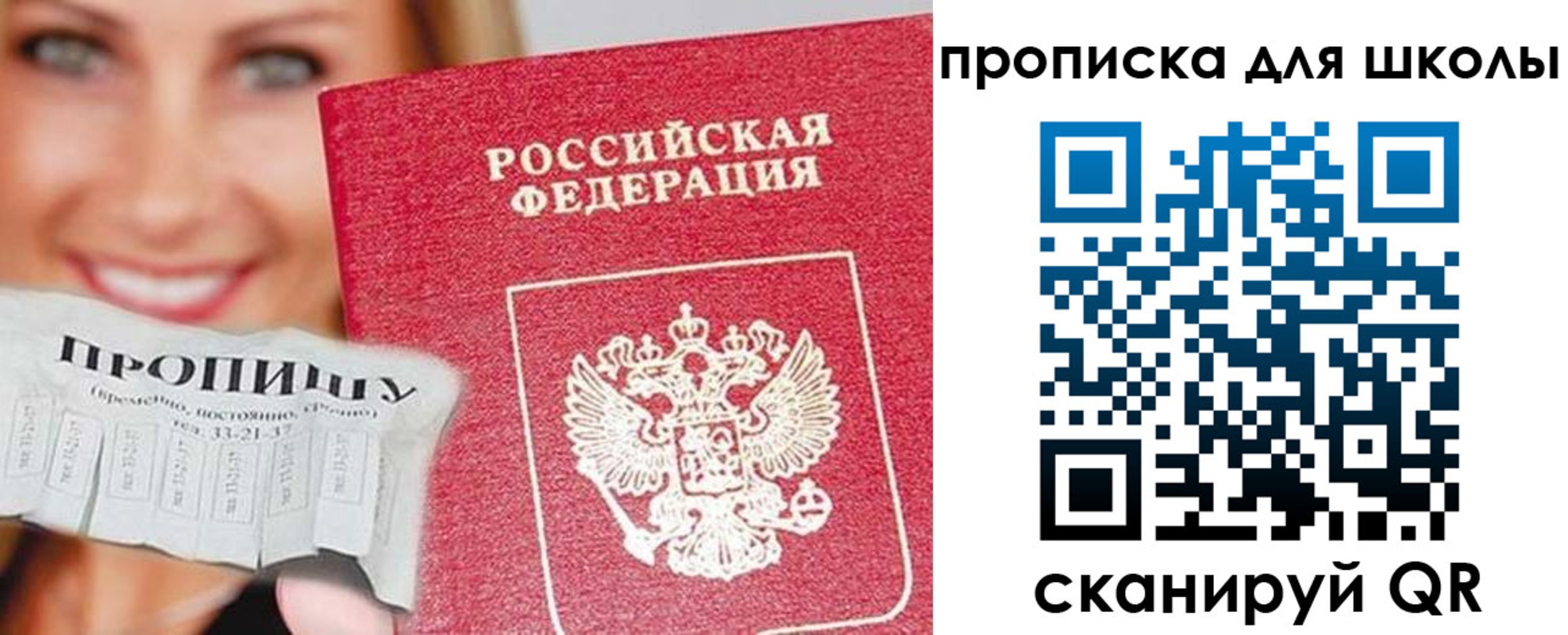 временная регистрация в Аше