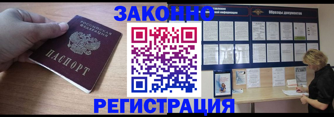 регистрация для дет. сада в Аше