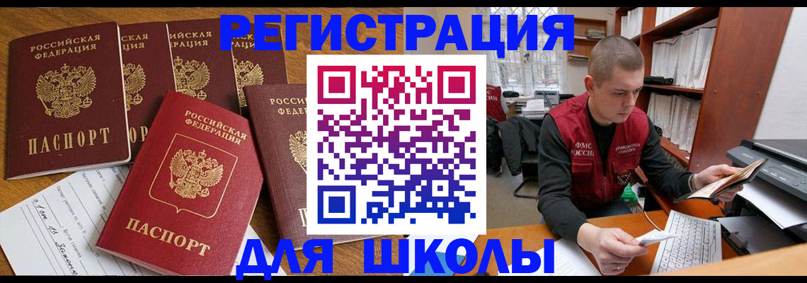 временная регистрация госуслуги в Аше