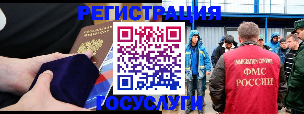 временная регистрация поиск в Аше